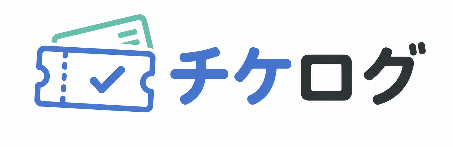 チケログ